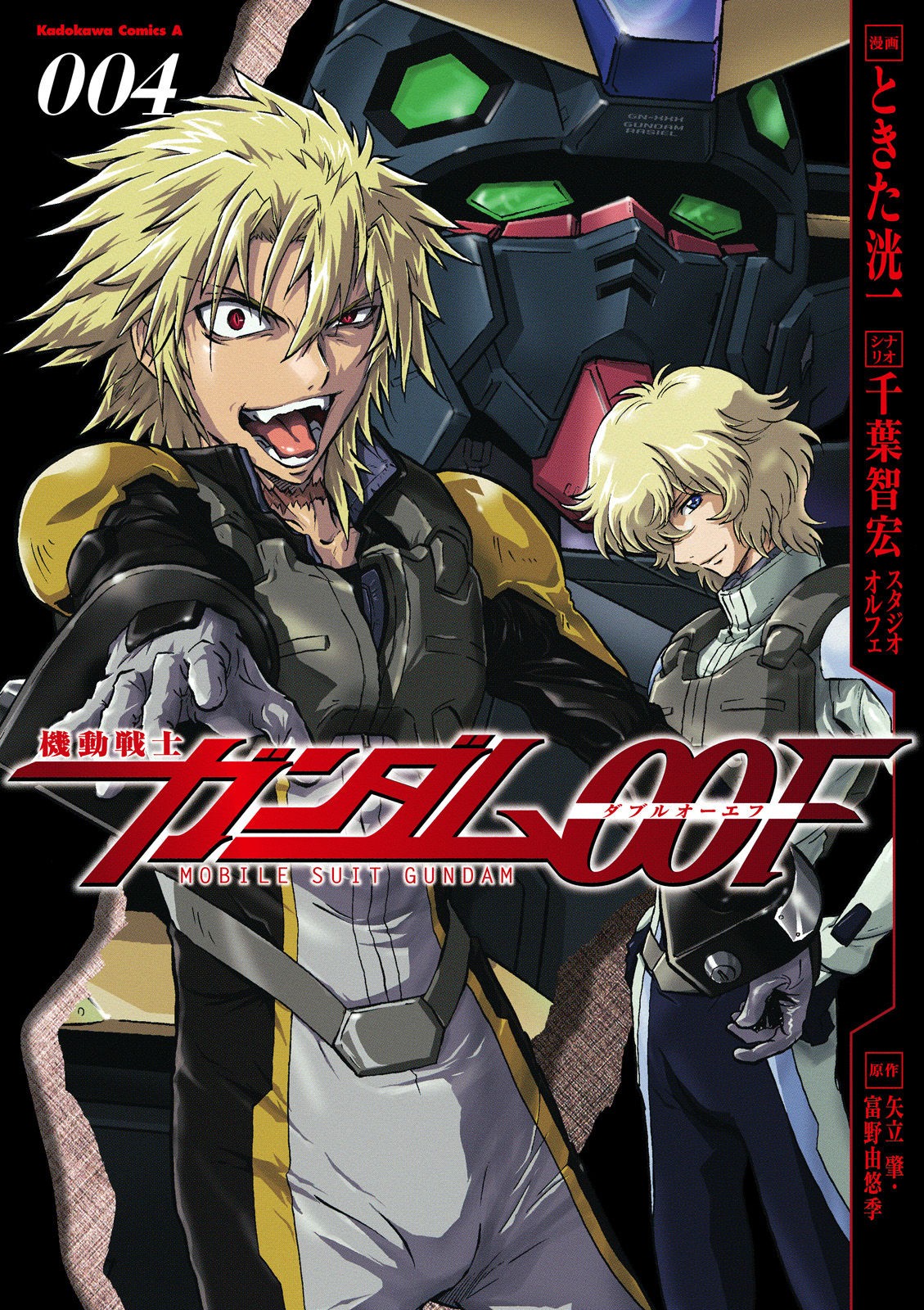 Kidou Senshi Gundam 00F Chapter 16 page 1 - Chapter 16: Assault