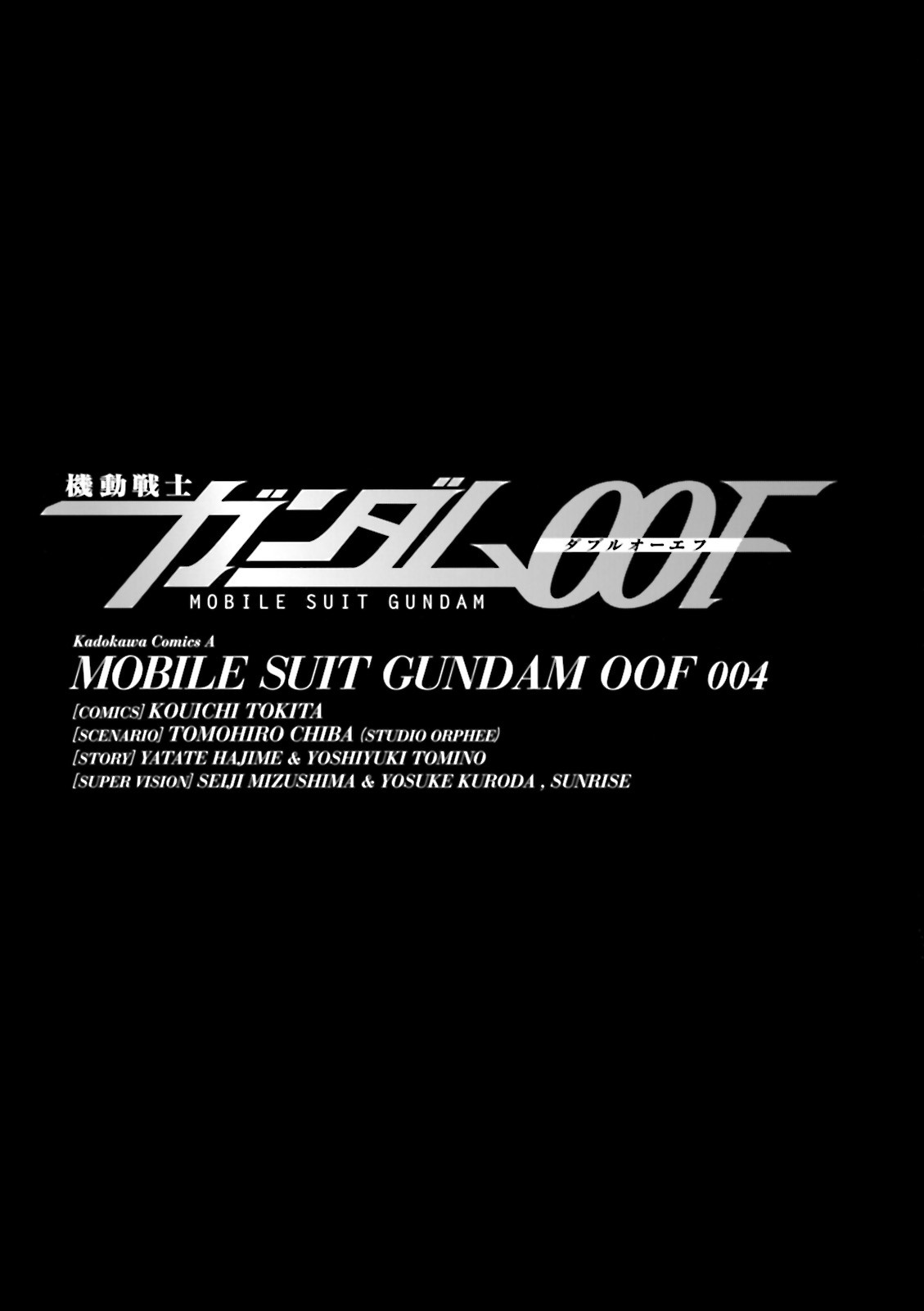 Kidou Senshi Gundam 00F Chapter 16 page 6 - Chapter 16: Assault