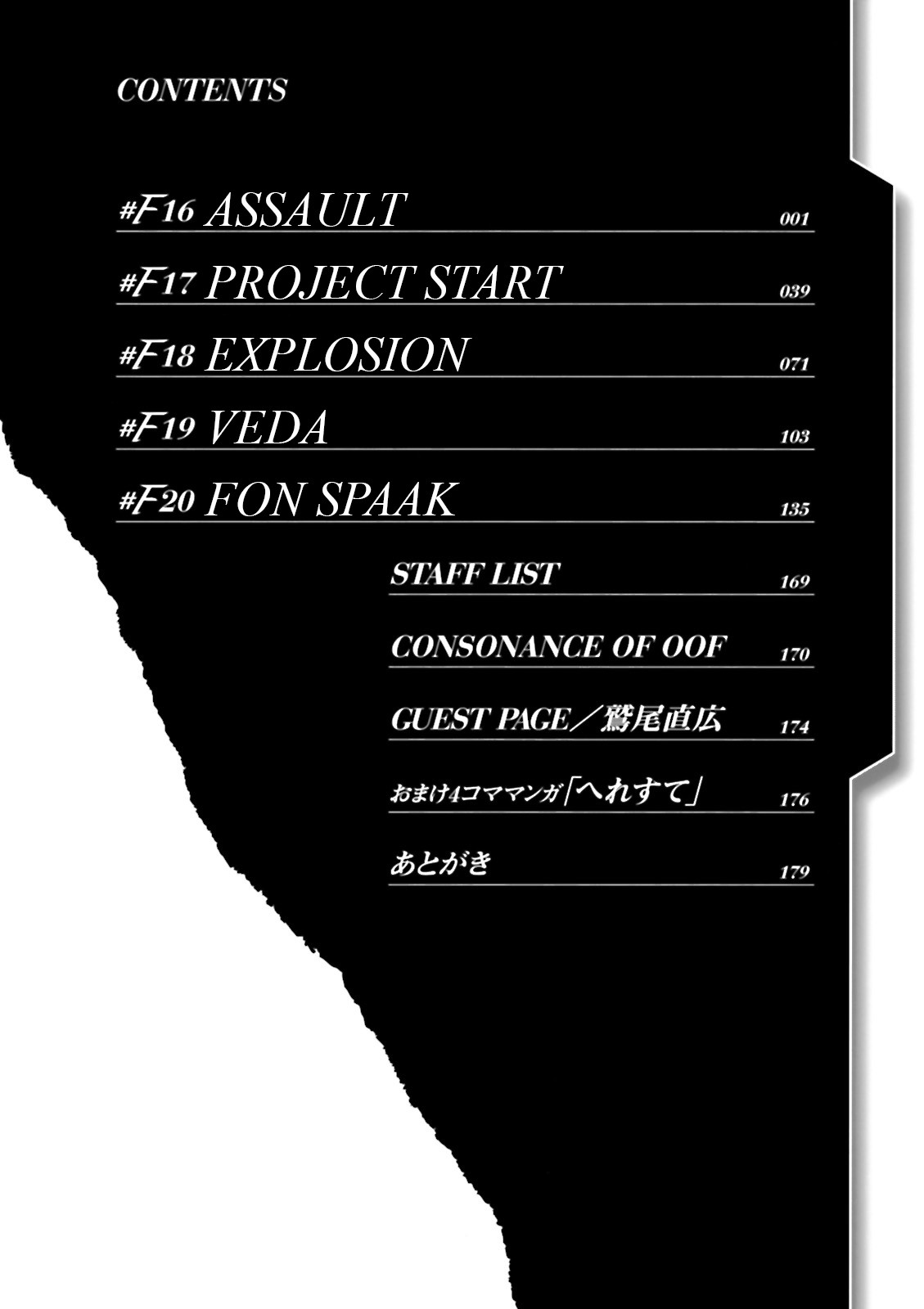 Kidou Senshi Gundam 00F Chapter 16 page 7 - Chapter 16: Assault