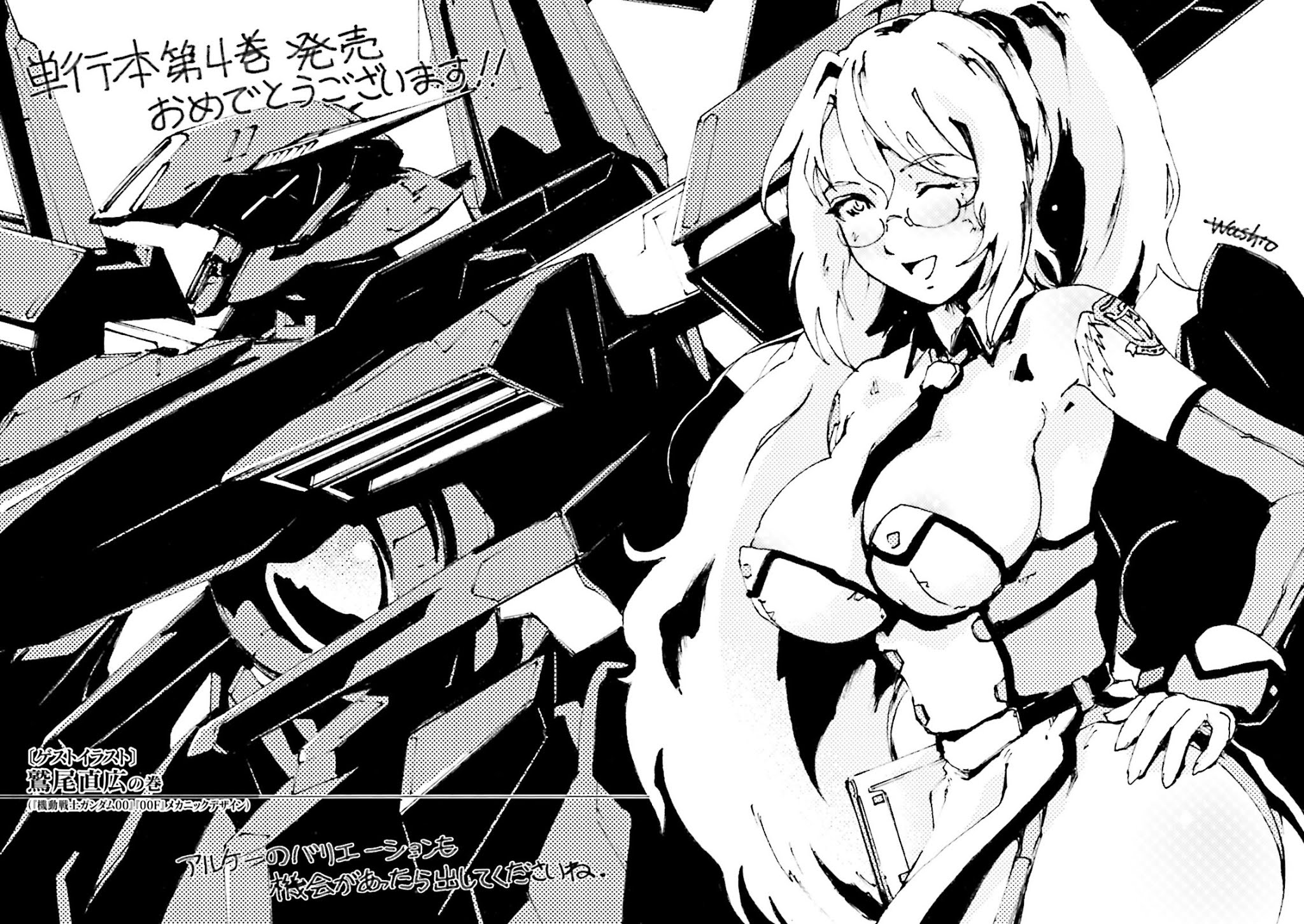 Kidou Senshi Gundam 00F Chapter 20 page 33 - Chapter 20: Fon Spaak [END]