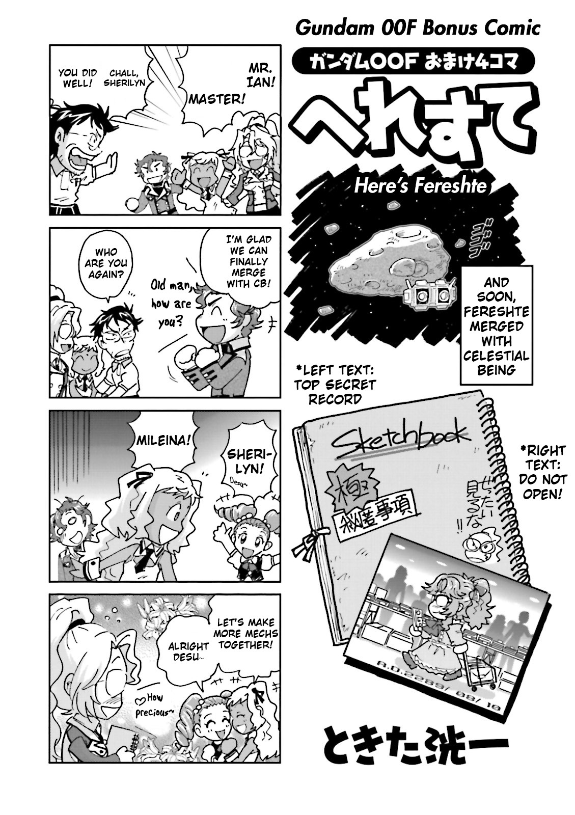 Kidou Senshi Gundam 00F Chapter 20 page 34 - Chapter 20: Fon Spaak [END]