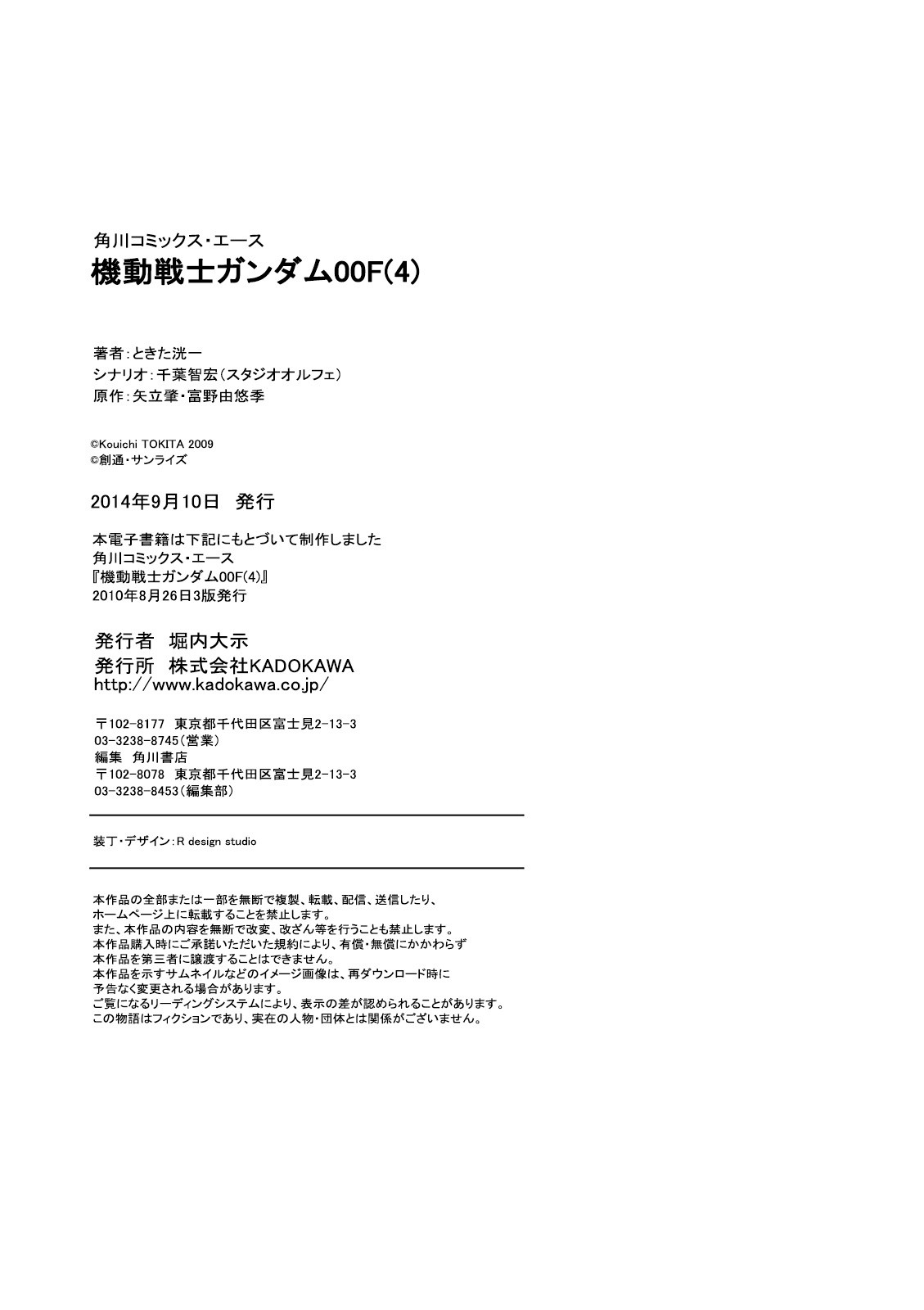 Kidou Senshi Gundam 00F Chapter 20 page 38 - Chapter 20: Fon Spaak [END]