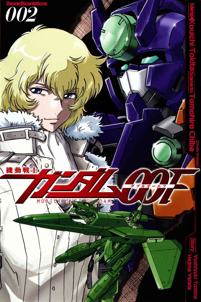 Kidou Senshi Gundam 00F Chapter 6 page 1 - Chapter 6: Aeolia