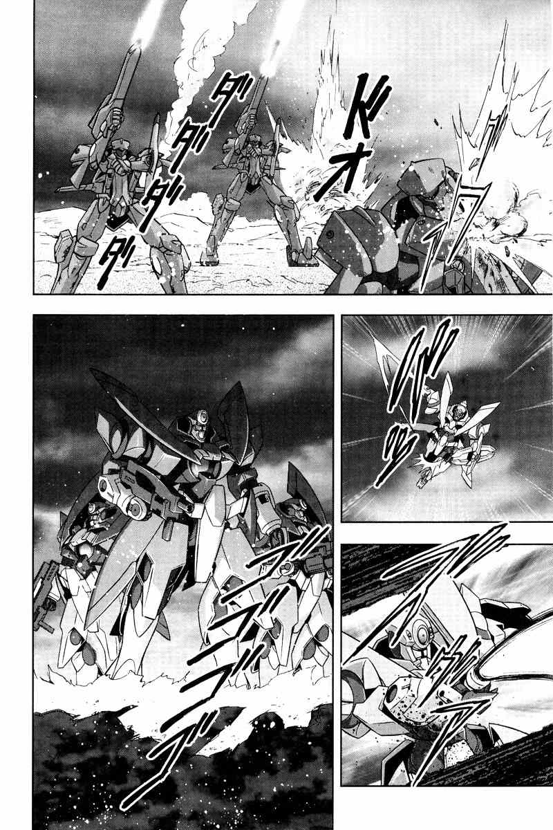 Kidou Senshi Gundam 00F Chapter 8 page 7 - Chapter 8: Hixar Fermi