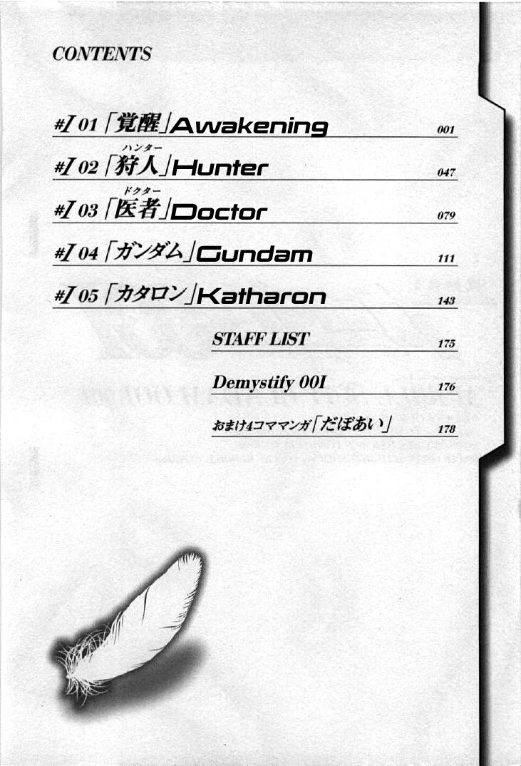 Kidou Senshi Gundam 00I Chapter 1 page 10 - Chapter 1: Awakening