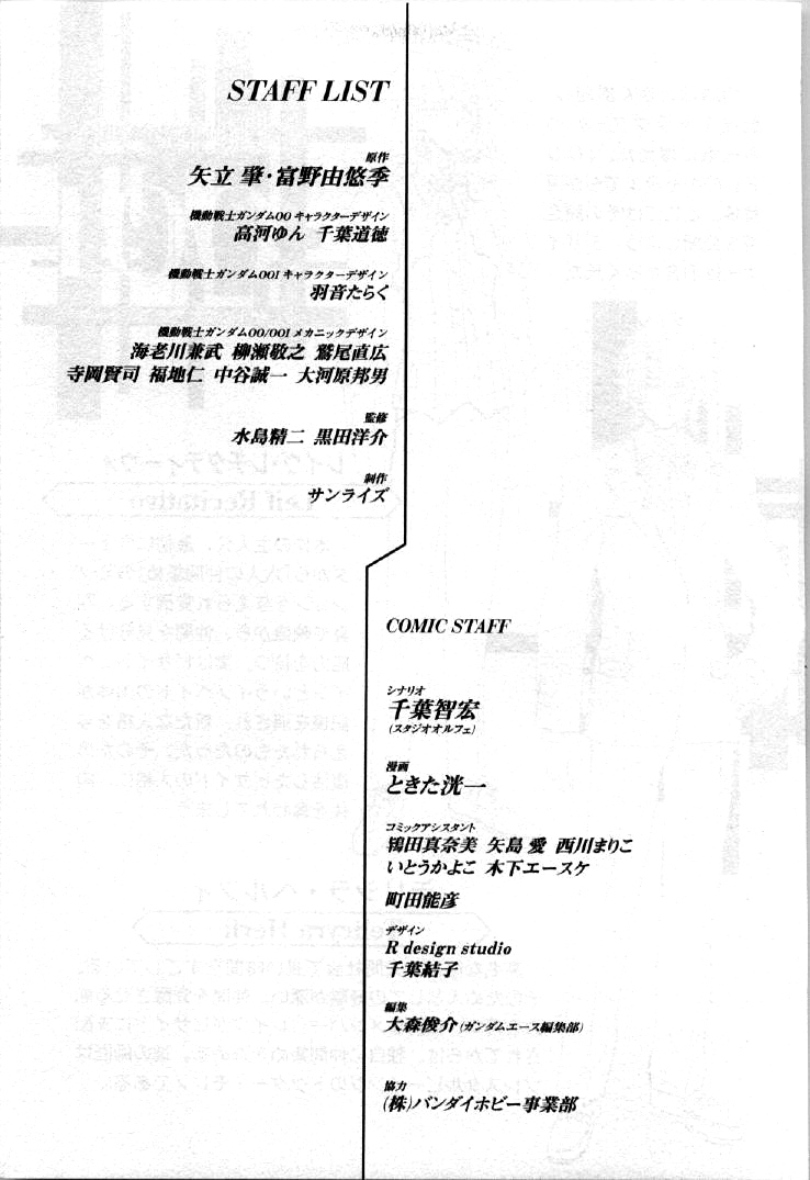 Kidou Senshi Gundam 00I Chapter 10.5 page 1 - Chapter 10.5: Vol. 2 Extras