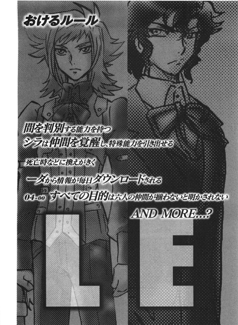 Kidou Senshi Gundam 00I Chapter 10.5 page 12 - Chapter 10.5: Vol. 2 Extras