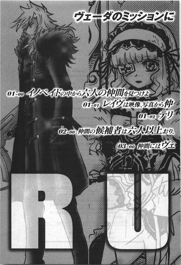 Kidou Senshi Gundam 00I Chapter 10.5 page 13 - Chapter 10.5: Vol. 2 Extras
