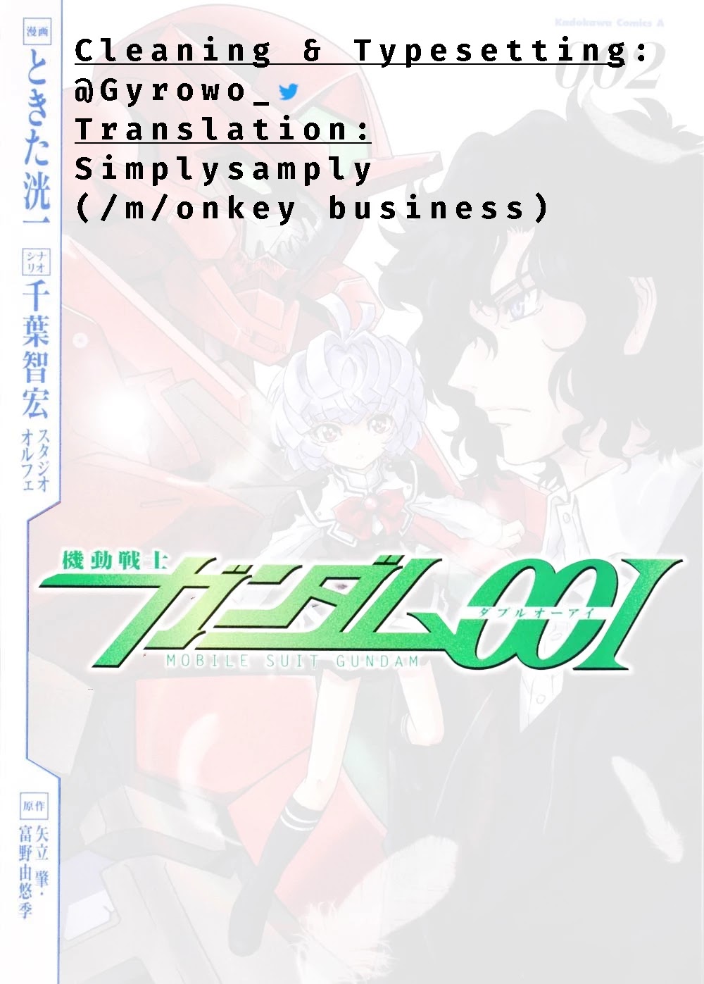 Kidou Senshi Gundam 00I Chapter 10.5 page 15 - Chapter 10.5: Vol. 2 Extras