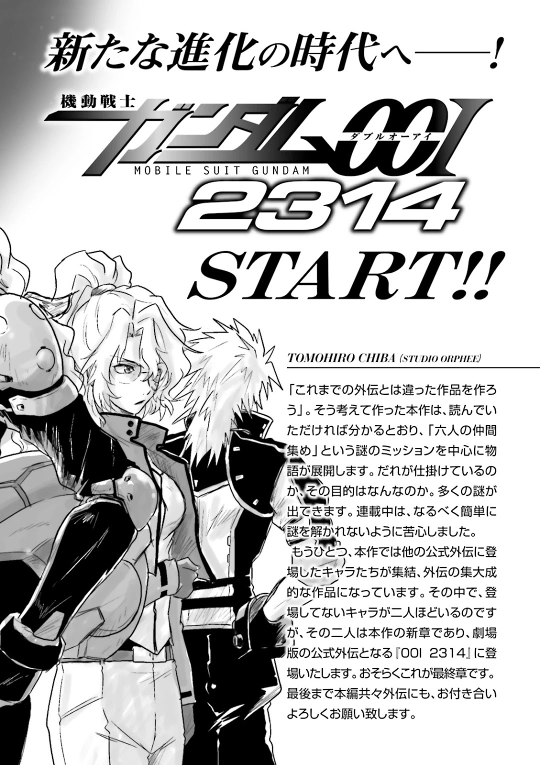 Kidou Senshi Gundam 00I Chapter 14.5 page 8 - Chapter 14.5: Volume 3 extras