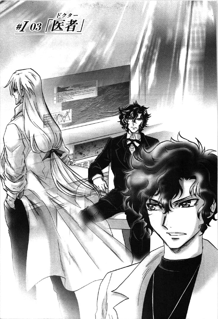 Kidou Senshi Gundam 00I Chapter 3 page 1 - Chapter 3: Doctor