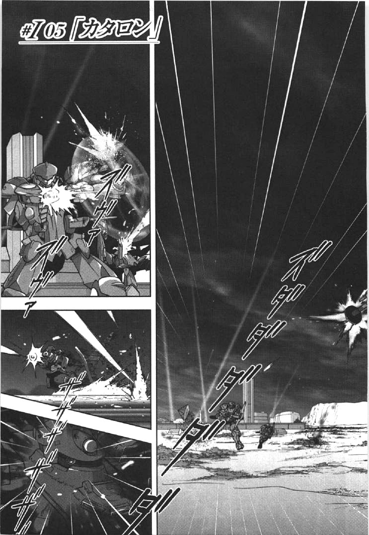 Kidou Senshi Gundam 00I Chapter 5 page 3 - Chapter 5: Katharon