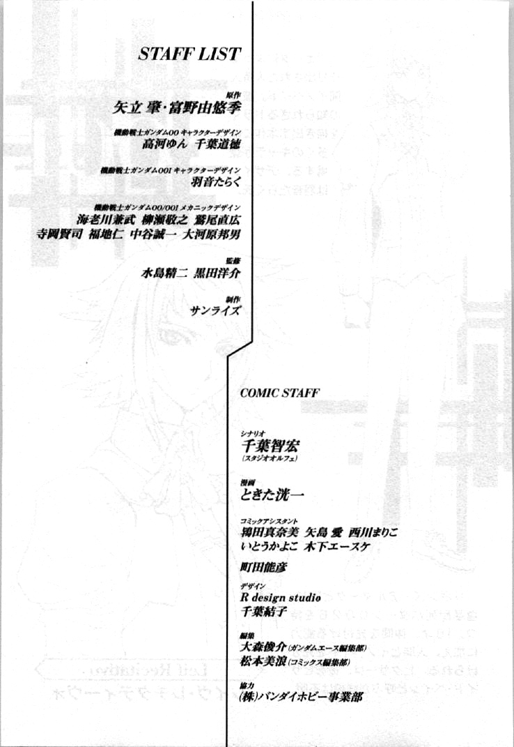 Kidou Senshi Gundam 00I Chapter 5 page 33 - Chapter 5: Katharon