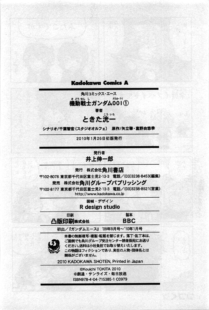 Kidou Senshi Gundam 00I Chapter 5 page 38 - Chapter 5: Katharon