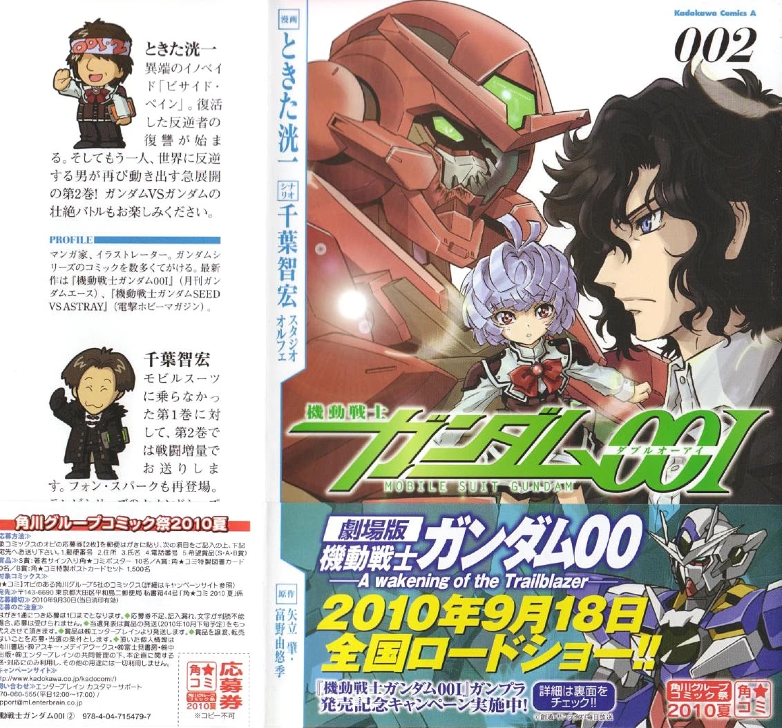 Kidou Senshi Gundam 00I Chapter 6 page 1 - Chapter 6: Start-Up