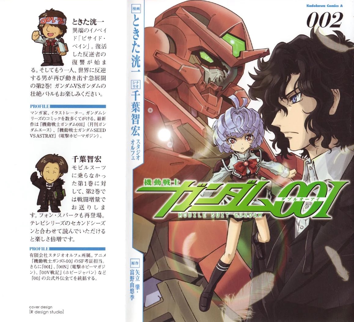 Kidou Senshi Gundam 00I Chapter 6 page 3 - Chapter 6: Start-Up