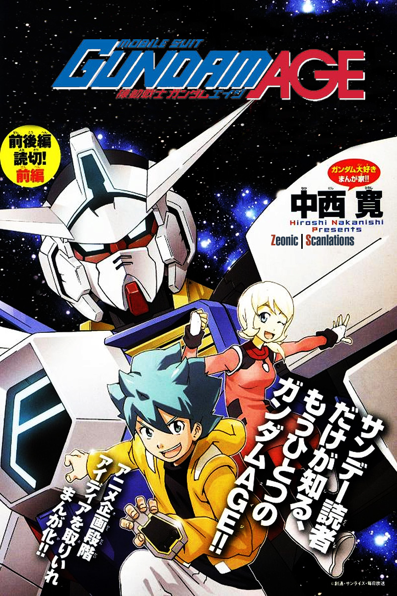 Kidou Senshi Gundam AGE ~Hajimari no Monogatari~ Chapter 1.2 page 1 - Chapter 1 v2
