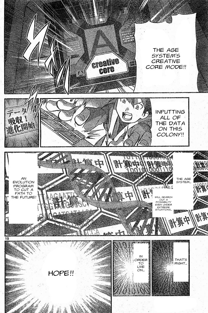 Kidou Senshi Gundam AGE ~Hajimari no Monogatari~ Chapter 2.2 page 18 - Chapter 2 v2 : [End]