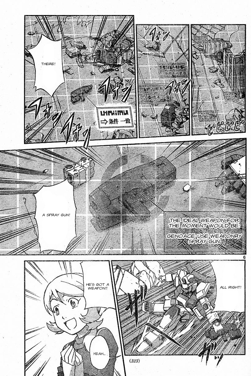 Kidou Senshi Gundam AGE ~Hajimari no Monogatari~ Chapter 2.2 page 5 - Chapter 2 v2 : [End]
