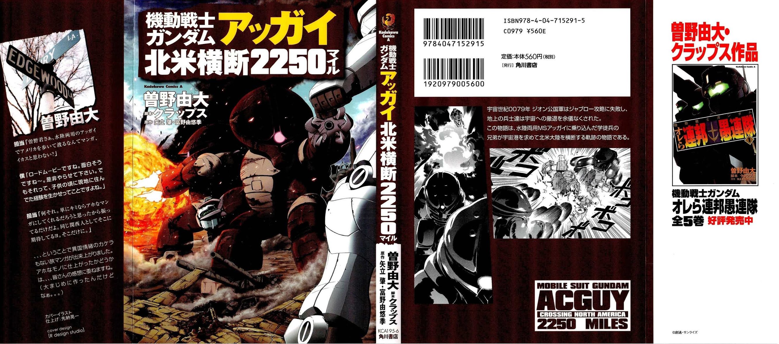 Kidou Senshi Gundam Aggai - Hokubei Oudan 2250 Mile Chapter 1 page 1 - Chapter 1: Journey