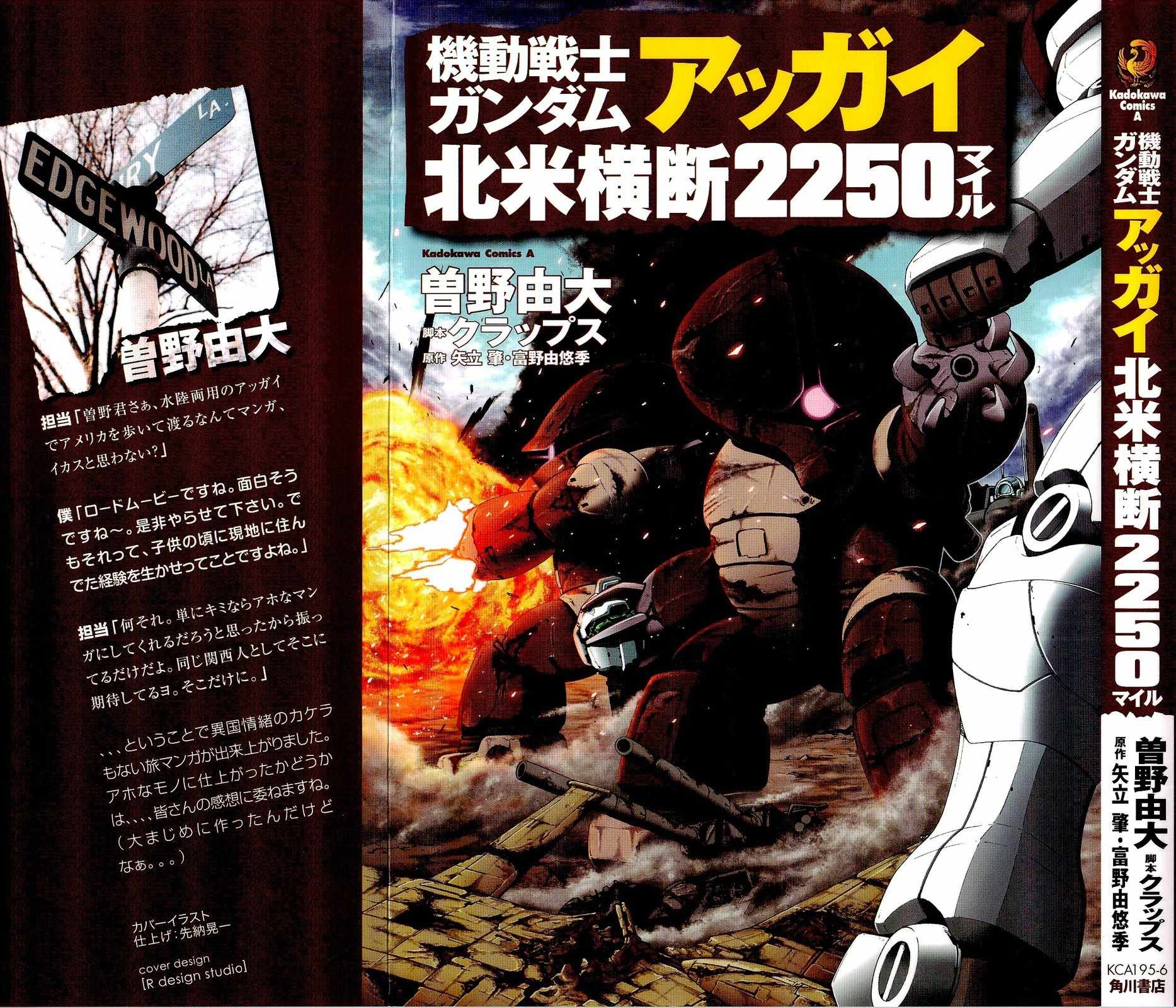Kidou Senshi Gundam Aggai - Hokubei Oudan 2250 Mile Chapter 1 page 2 - Chapter 1: Journey