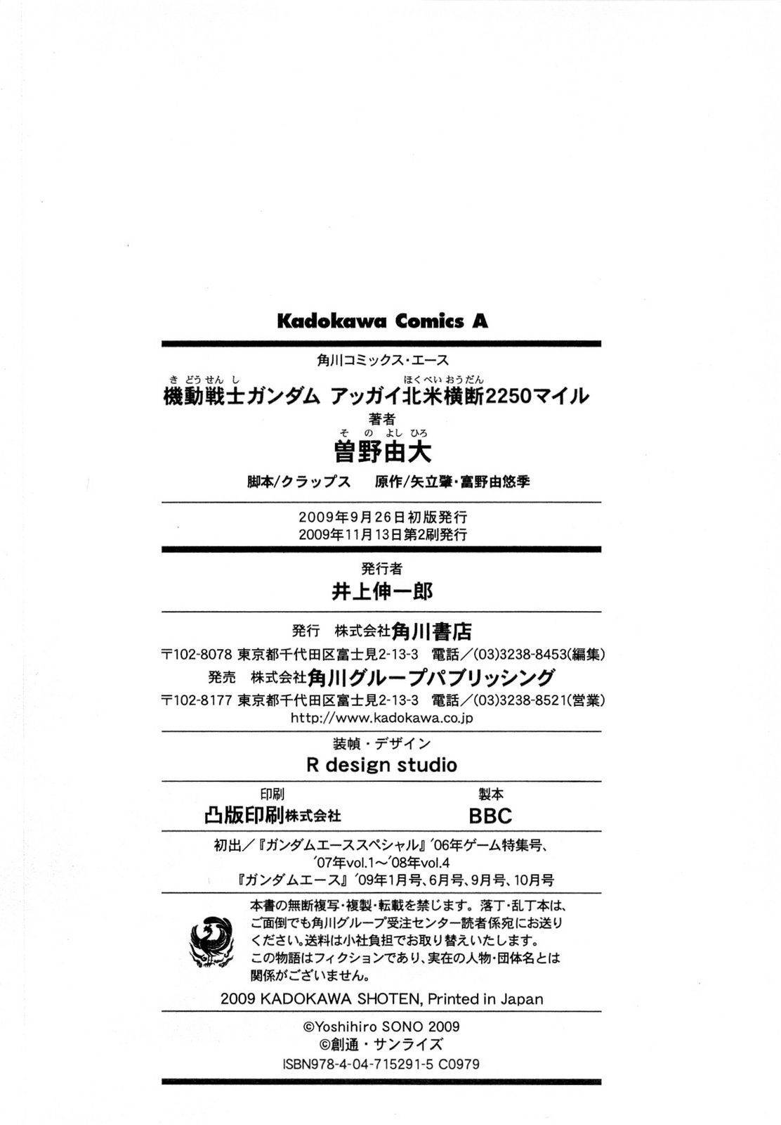 Kidou Senshi Gundam Aggai - Hokubei Oudan 2250 Mile Chapter 8.5 page 42 - Chapter 8.5: Mobile Suit Gundam: Target in Sight
