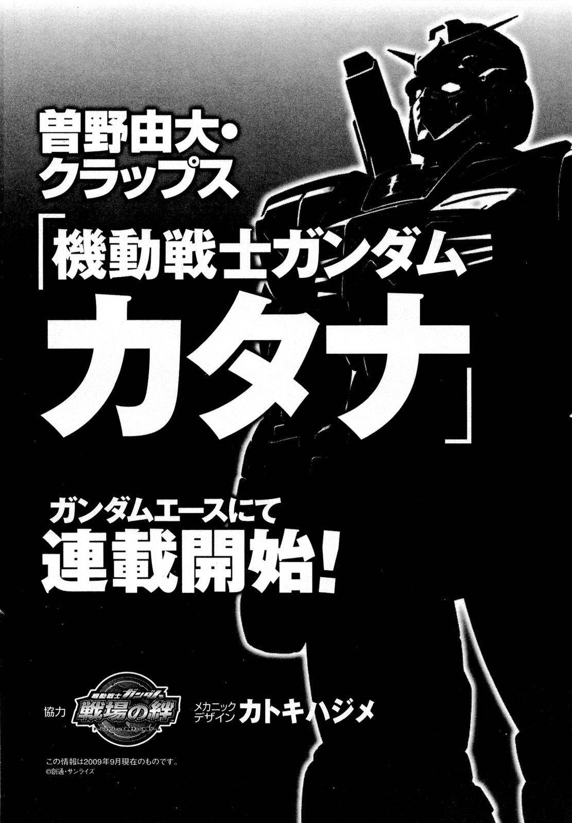 Kidou Senshi Gundam Aggai - Hokubei Oudan 2250 Mile Chapter 8.5 page 44 - Chapter 8.5: Mobile Suit Gundam: Target in Sight