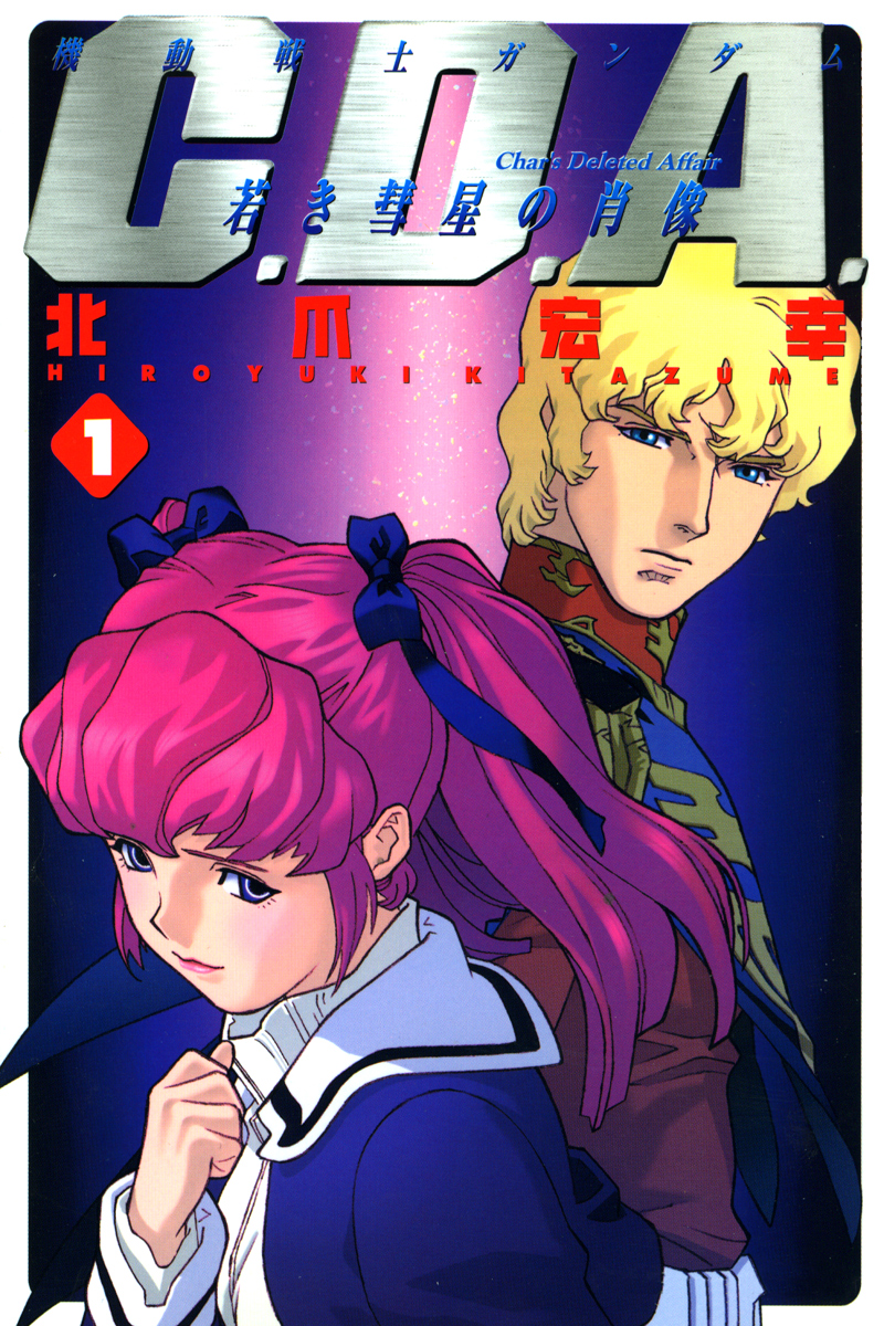 Kidou Senshi Gundam: C.D.A. Wakaki Suisei no Shouzou Chapter 1.2 page 1 - Chapter 1 v2 : file one - beginning to see the light
