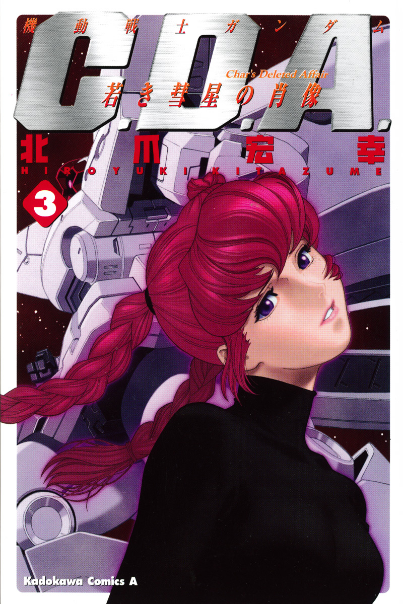 Kidou Senshi Gundam: C.D.A. Wakaki Suisei no Shouzou Chapter 10.2 page 1 - Chapter 10 v2 : file ten - crisis