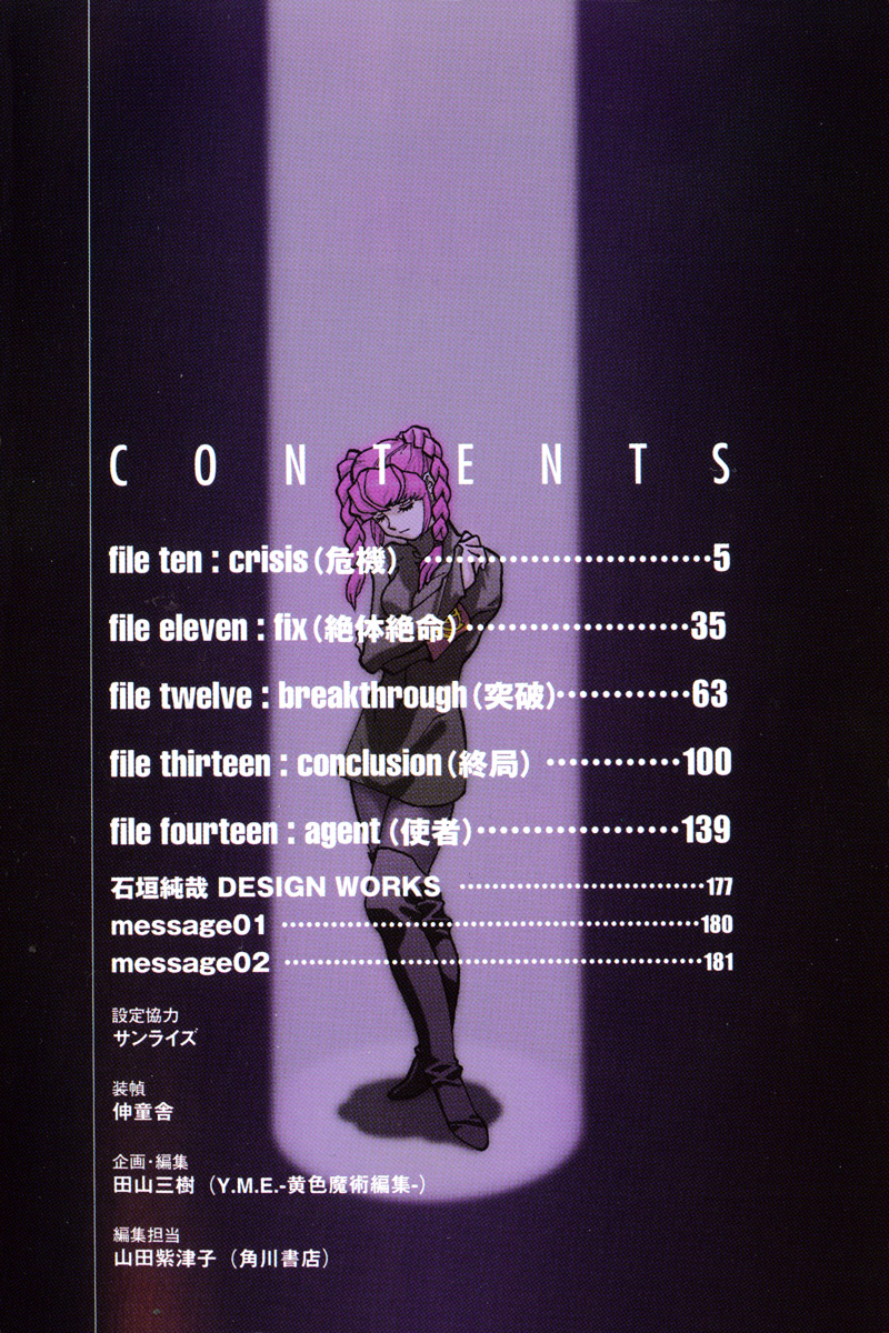 Kidou Senshi Gundam: C.D.A. Wakaki Suisei no Shouzou Chapter 10.2 page 4 - Chapter 10 v2 : file ten - crisis