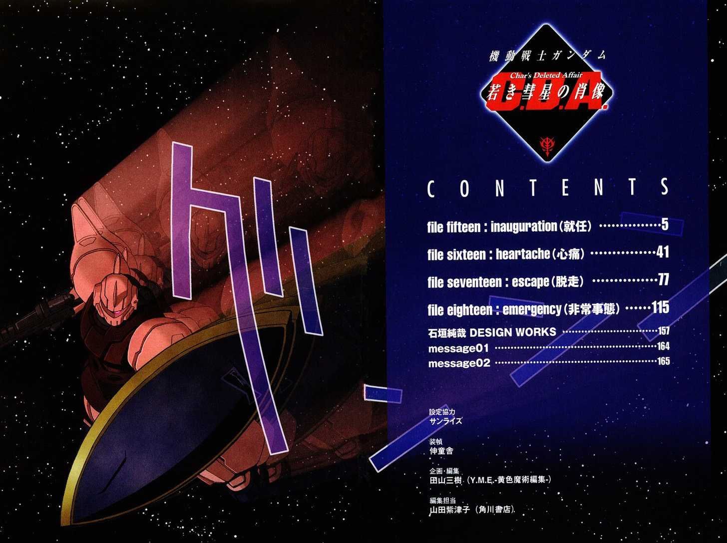 Kidou Senshi Gundam: C.D.A. Wakaki Suisei no Shouzou Chapter 15 page 4 - Chapter 15 : 15 Inauguration \ 16 Heartache \ 17 Escape \ 18 Emergency