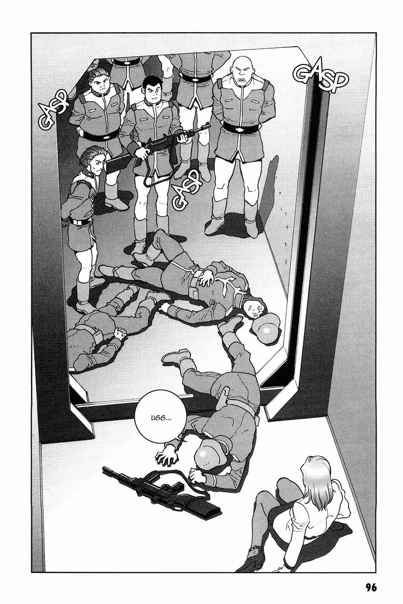Kidou Senshi Gundam: C.D.A. Wakaki Suisei no Shouzou Chapter 17.2 page 19 - Chapter 17 v2 : file seventeen - escape