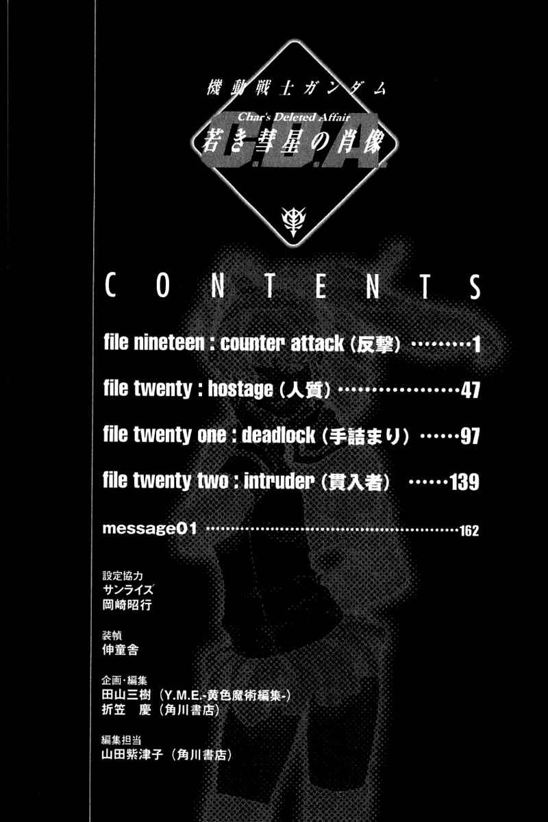 Kidou Senshi Gundam: C.D.A. Wakaki Suisei no Shouzou Chapter 19.2 page 2 - Chapter 19 v2 : file nineteen - counter attack
