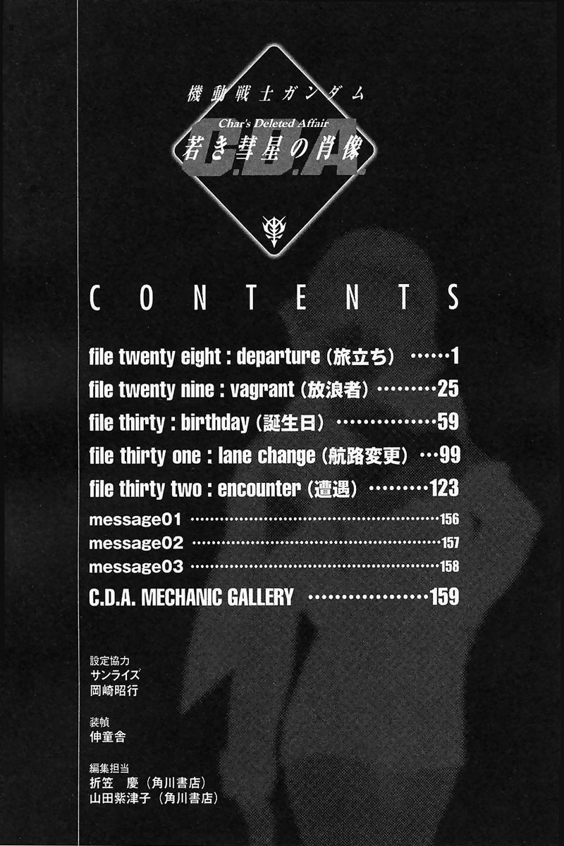 Kidou Senshi Gundam: C.D.A. Wakaki Suisei no Shouzou Chapter 28.2 page 2 - Chapter 28 v2 : file twenty eight - departure