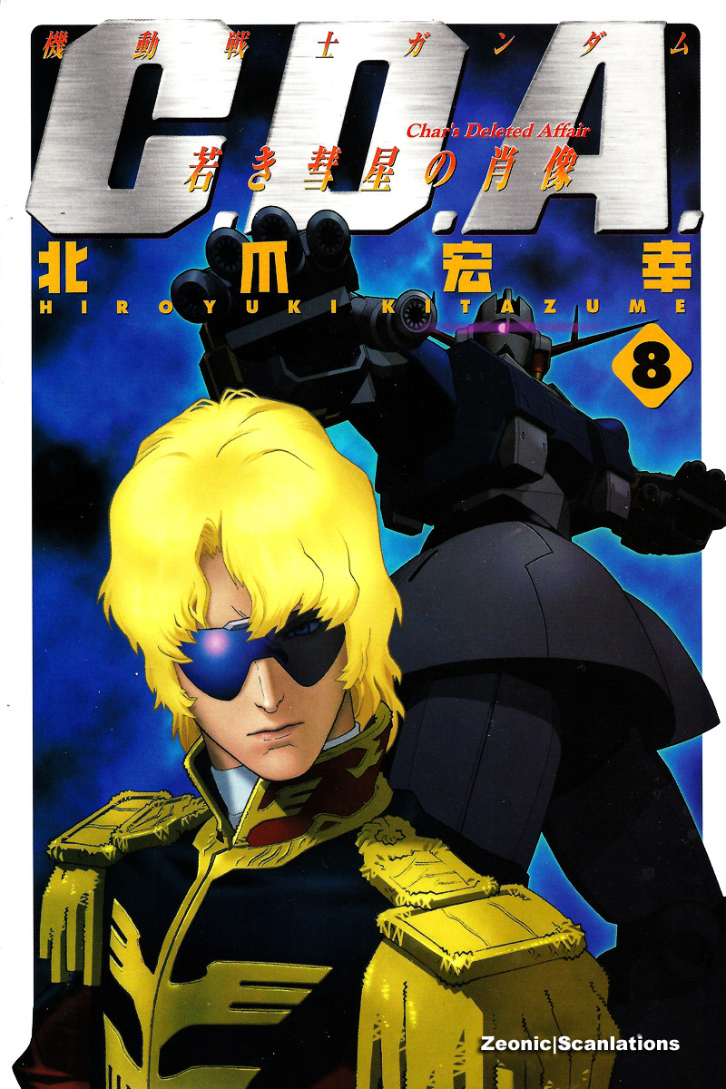 Kidou Senshi Gundam: C.D.A. Wakaki Suisei no Shouzou Chapter 33.2 page 1 - Chapter 33 v2 : file thirty three - reinforcements