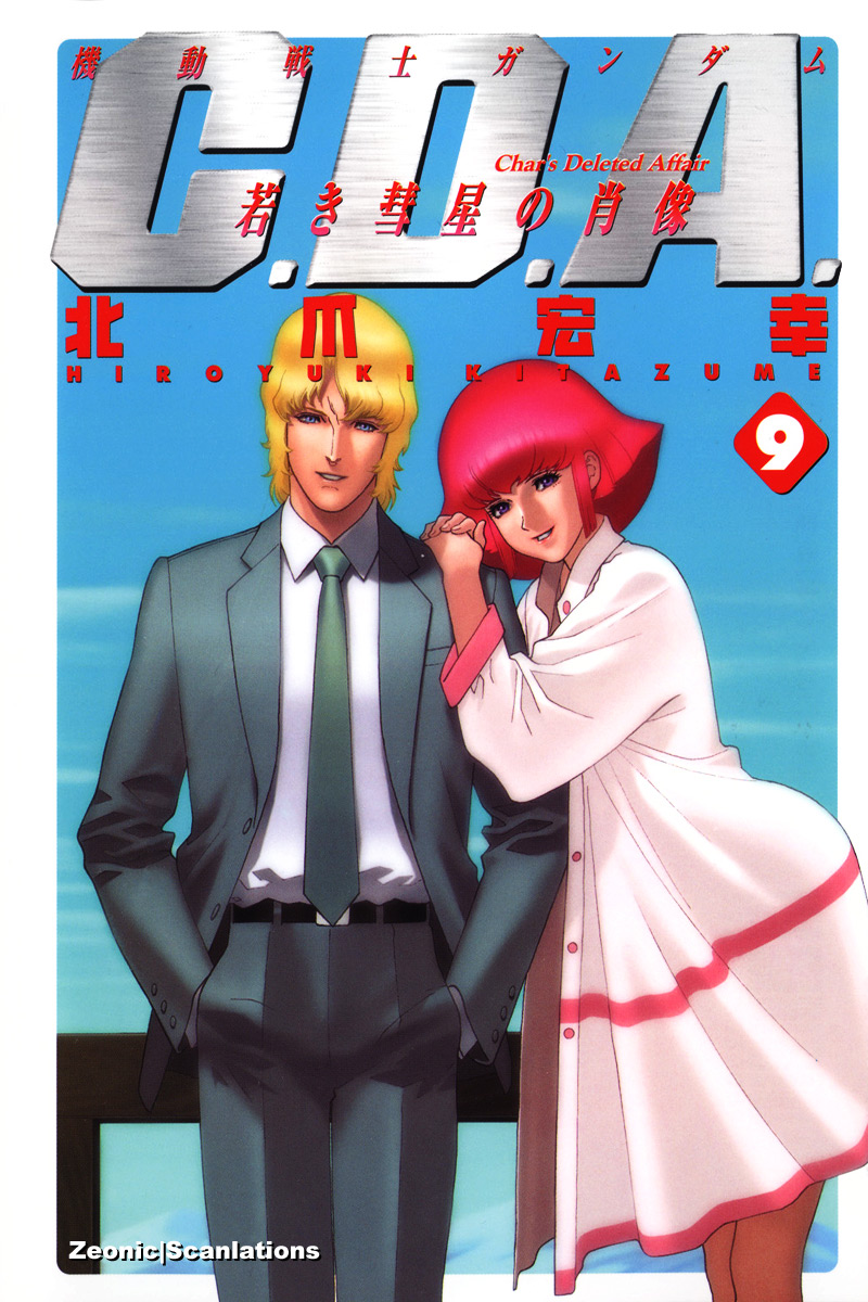 Kidou Senshi Gundam: C.D.A. Wakaki Suisei no Shouzou Chapter 38.2 page 1 - Chapter 38 v2 : file thirty eight - bonds