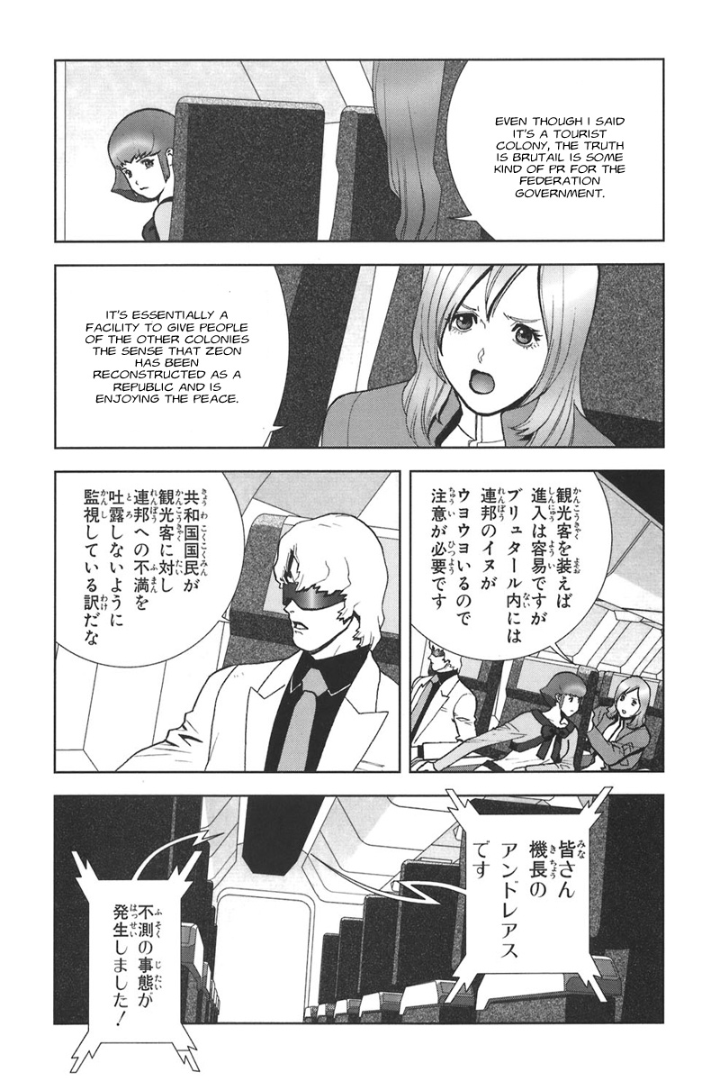 Kidou Senshi Gundam: C.D.A. Wakaki Suisei no Shouzou Chapter 40.2 page 4 - Chapter 40 v2 : file forty - inspection