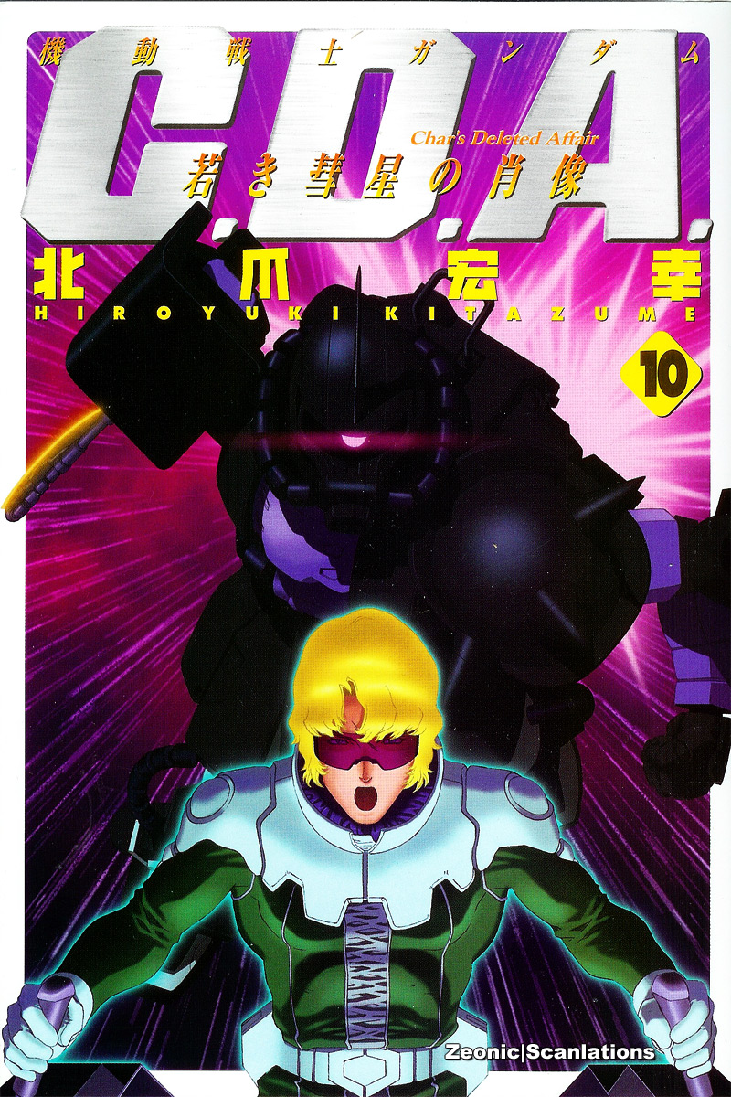 Kidou Senshi Gundam: C.D.A. Wakaki Suisei no Shouzou Chapter 45.2 page 1 - Chapter 45 v2 : file forty five - decedent