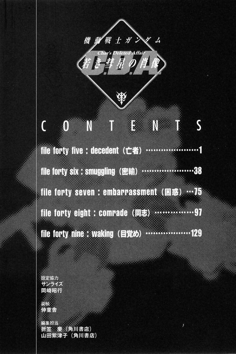 Kidou Senshi Gundam: C.D.A. Wakaki Suisei no Shouzou Chapter 45.2 page 2 - Chapter 45 v2 : file forty five - decedent