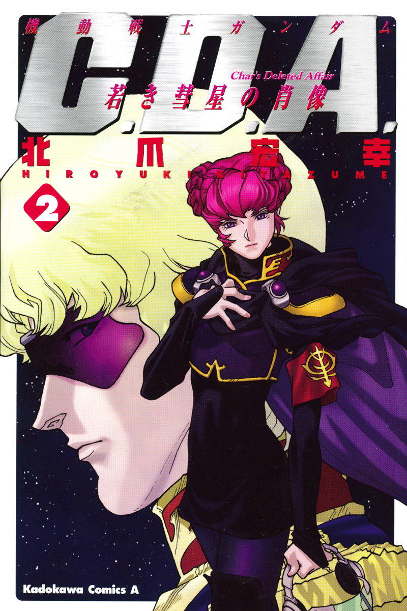 Kidou Senshi Gundam: C.D.A. Wakaki Suisei no Shouzou Chapter 5.2 page 1 - Chapter 5 v2 : file five - impatience