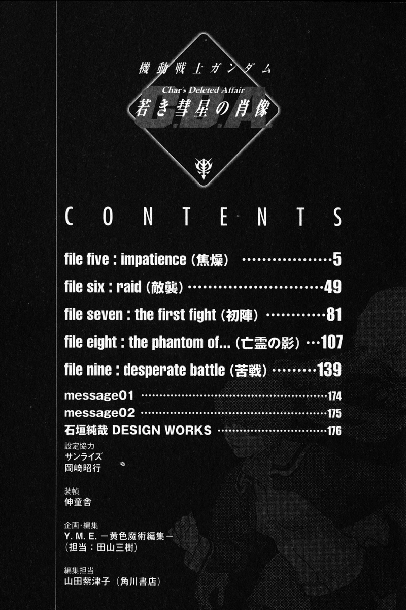 Kidou Senshi Gundam: C.D.A. Wakaki Suisei no Shouzou Chapter 5.2 page 3 - Chapter 5 v2 : file five - impatience