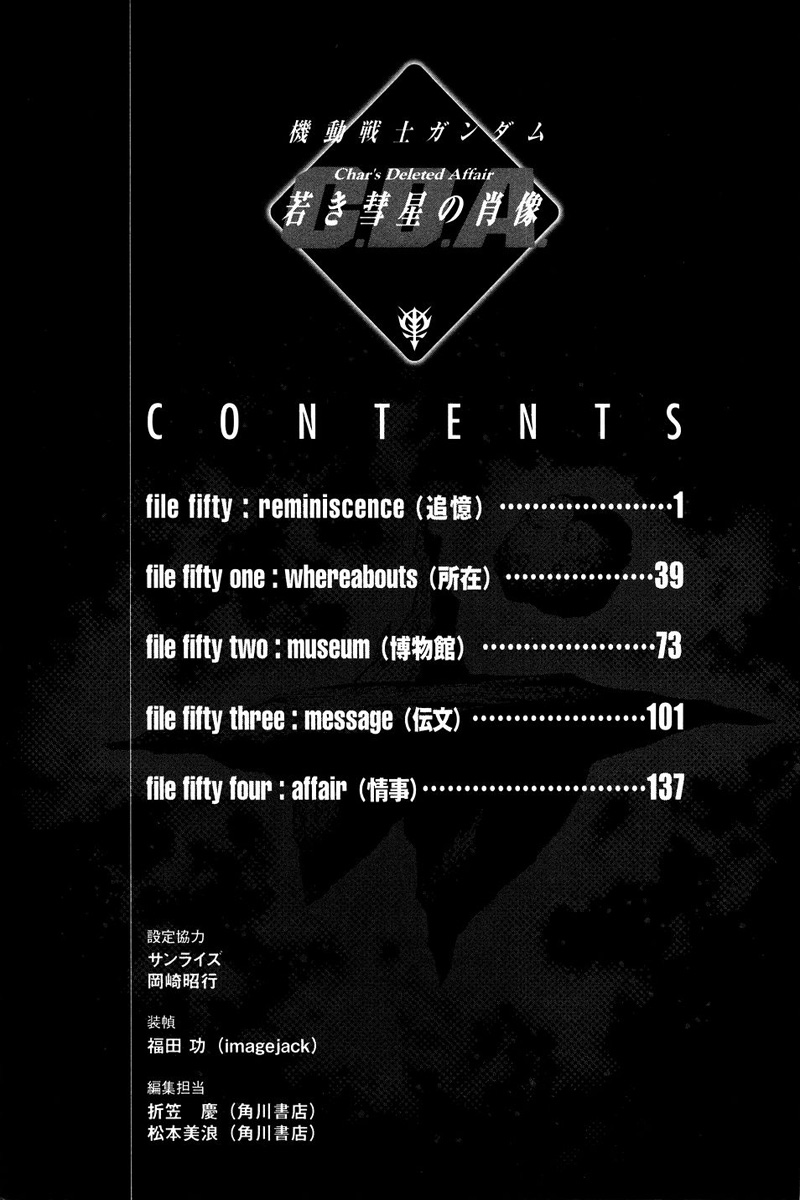 Kidou Senshi Gundam: C.D.A. Wakaki Suisei no Shouzou Chapter 54 page 33 - Chapter 54 : file fifty four - affair