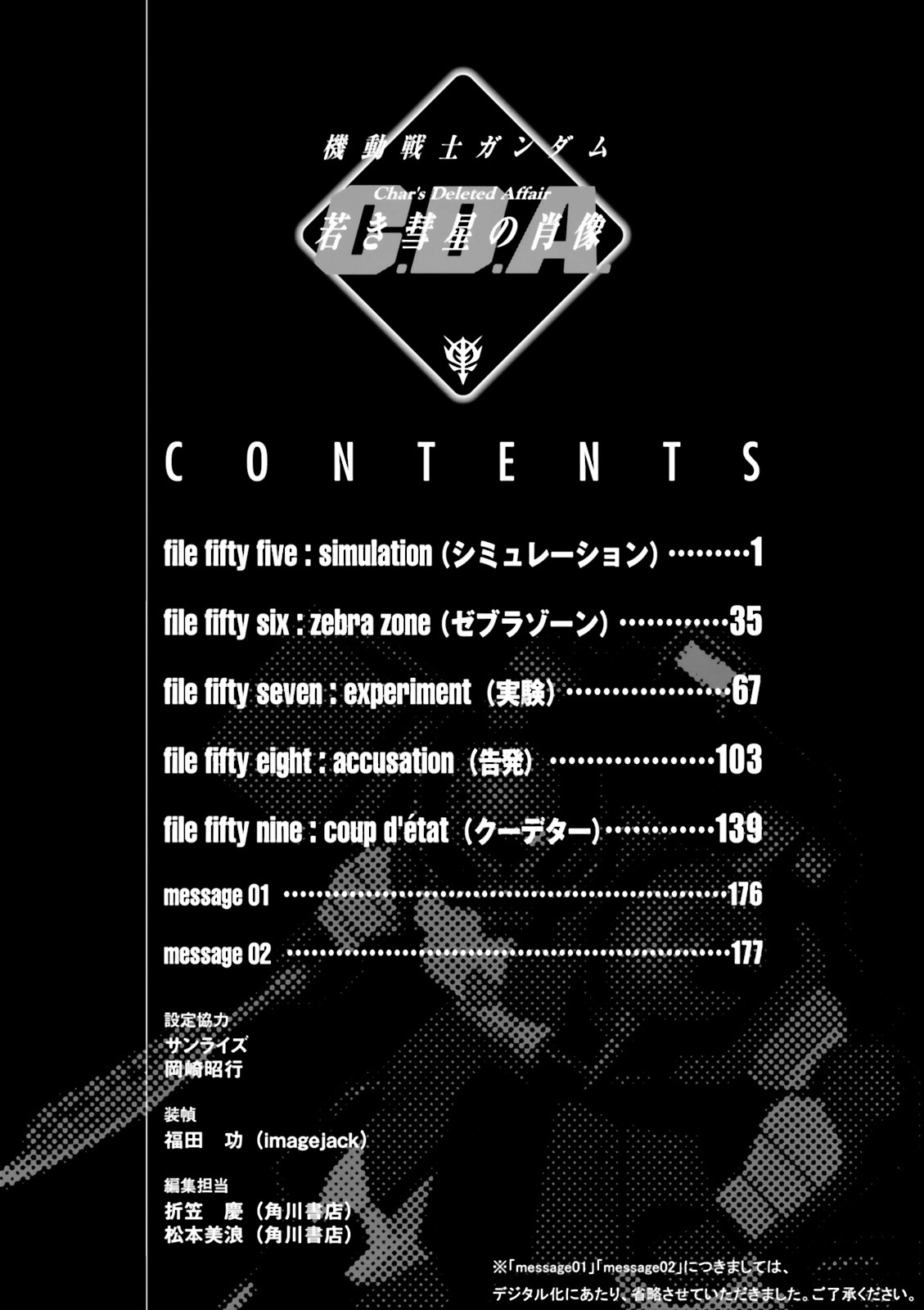 Kidou Senshi Gundam: C.D.A. Wakaki Suisei no Shouzou Chapter 59 page 37 - Chapter 59 : file fifty nine - coup d'état