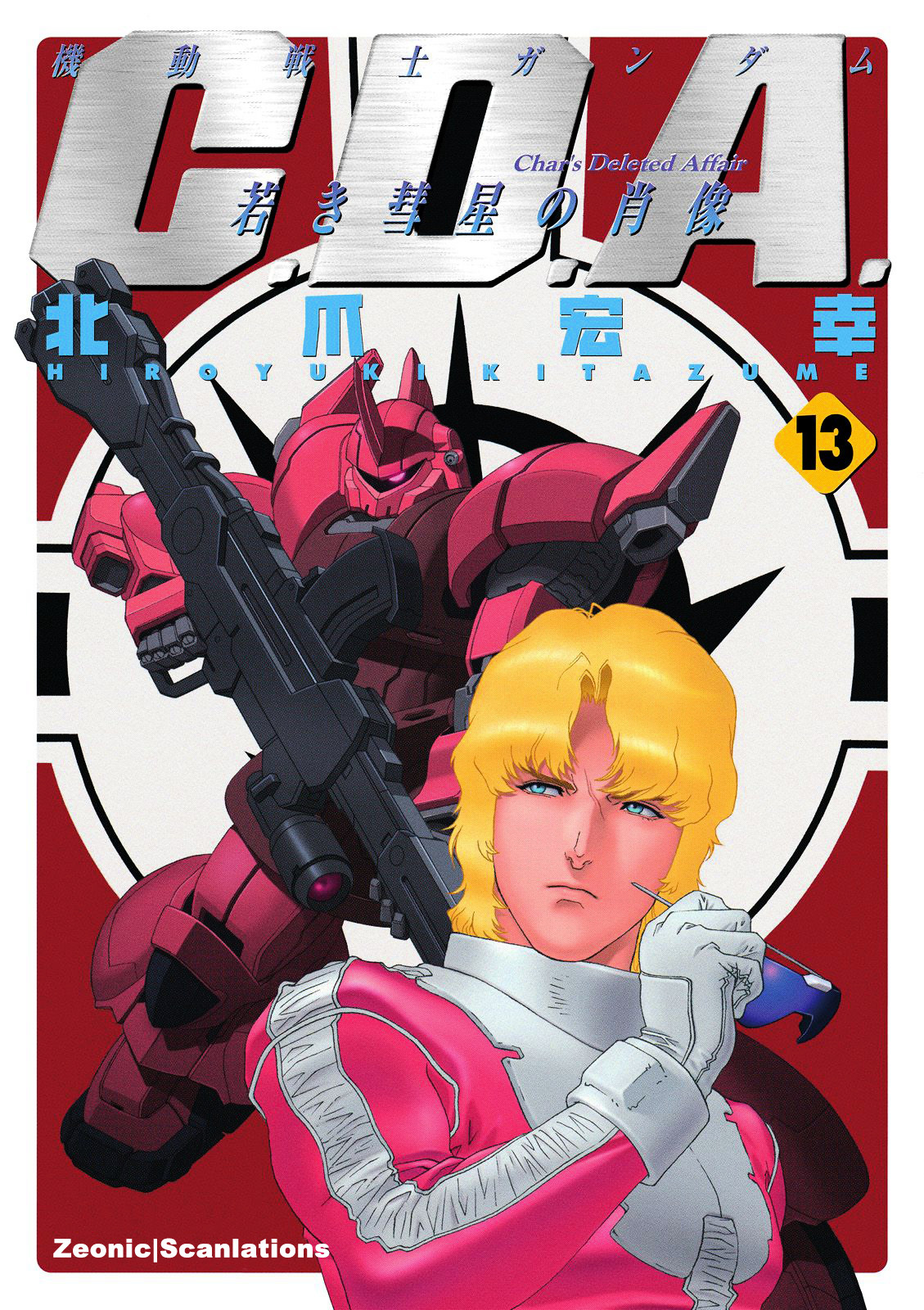 Kidou Senshi Gundam: C.D.A. Wakaki Suisei no Shouzou Chapter 60 page 1 - Chapter 60 : File Sixty - Return