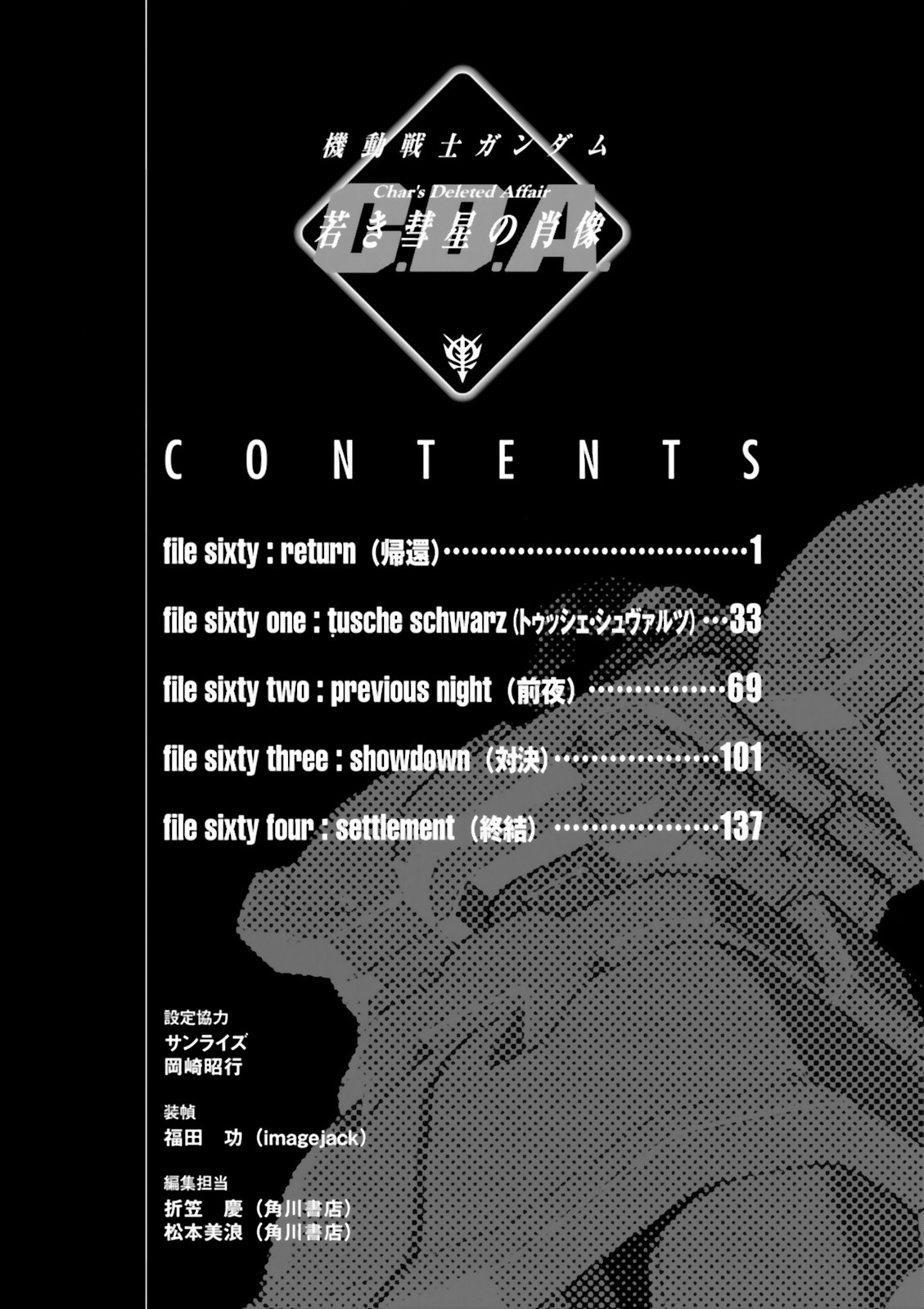 Kidou Senshi Gundam: C.D.A. Wakaki Suisei no Shouzou Chapter 64 page 40 - Chapter 64 : File Sixty Four - Settlement