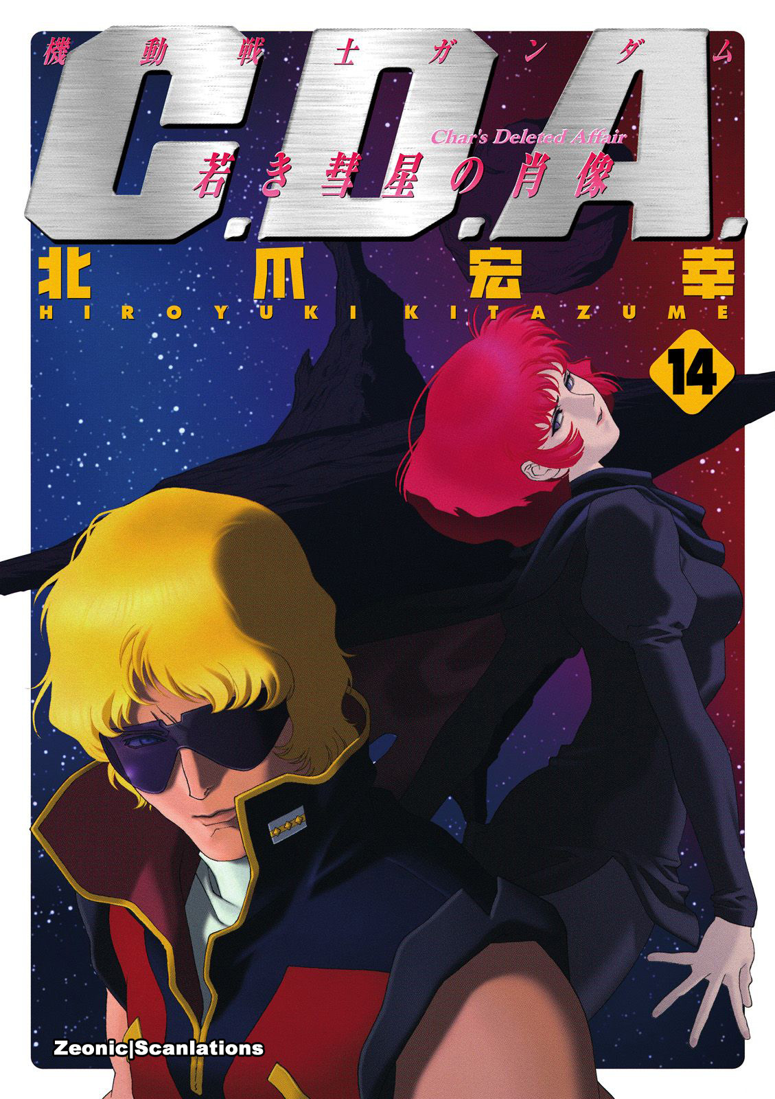 Kidou Senshi Gundam: C.D.A. Wakaki Suisei no Shouzou Chapter 65 page 1 - Chapter 65 : File Sixty Five - Reborn