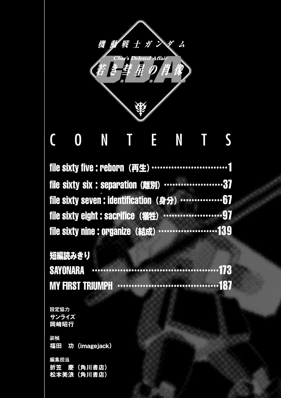 Kidou Senshi Gundam: C.D.A. Wakaki Suisei no Shouzou Chapter 69 page 54 - Chapter 69 : File Sixty Nine - Organize