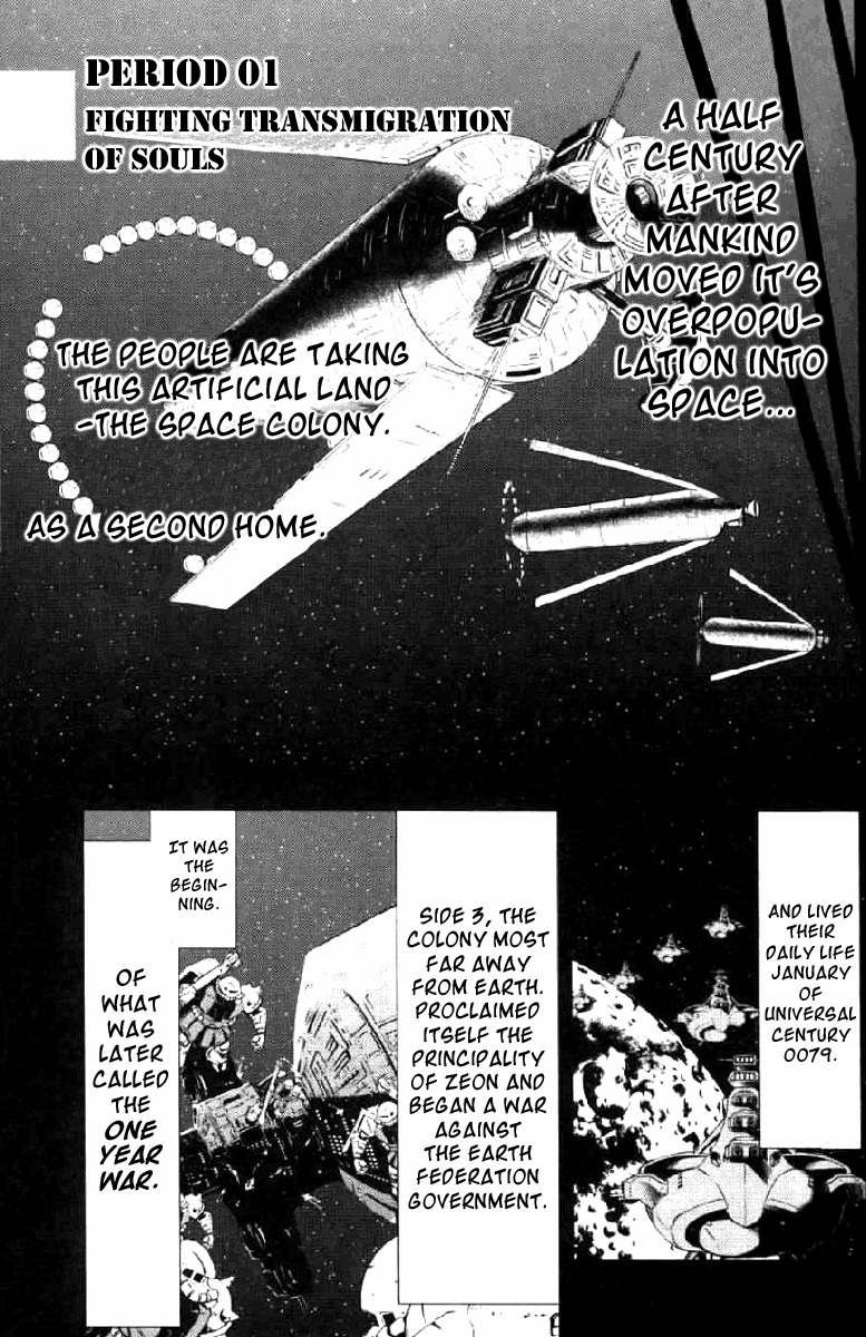 Kidou Senshi Gundam Climax U.C. Chapter 1 page 1 - Chapter 1: Fighting transmigration of souls