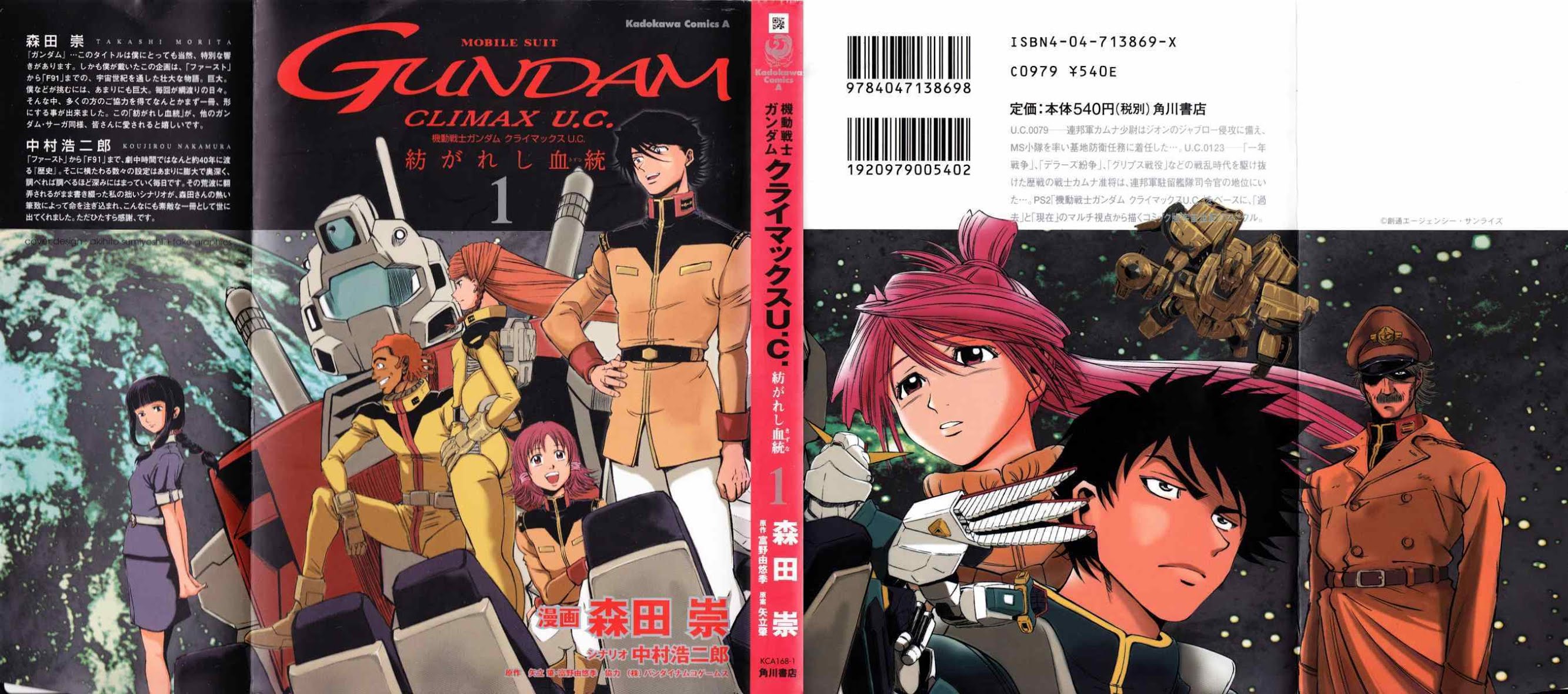 Kidou Senshi Gundam Climax U.C. Chapter 2 page 1 - Chapter 2: Endless vengeance