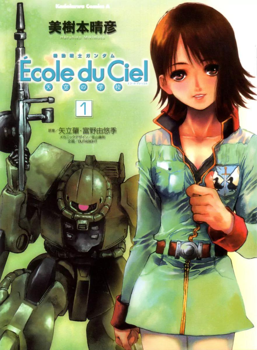 Kidou Senshi Gundam: Ecole du Ciel Chapter 1 page 1 - Chapter 1